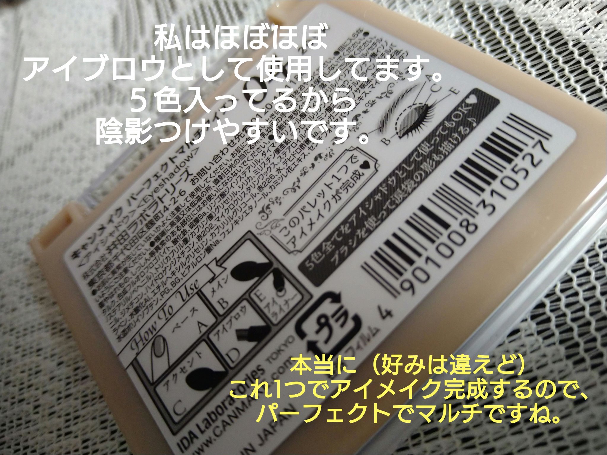 パーフェクトマルチアイズ/キャンメイク/アイシャドウパレットを使ったクチコミ（3枚目）
