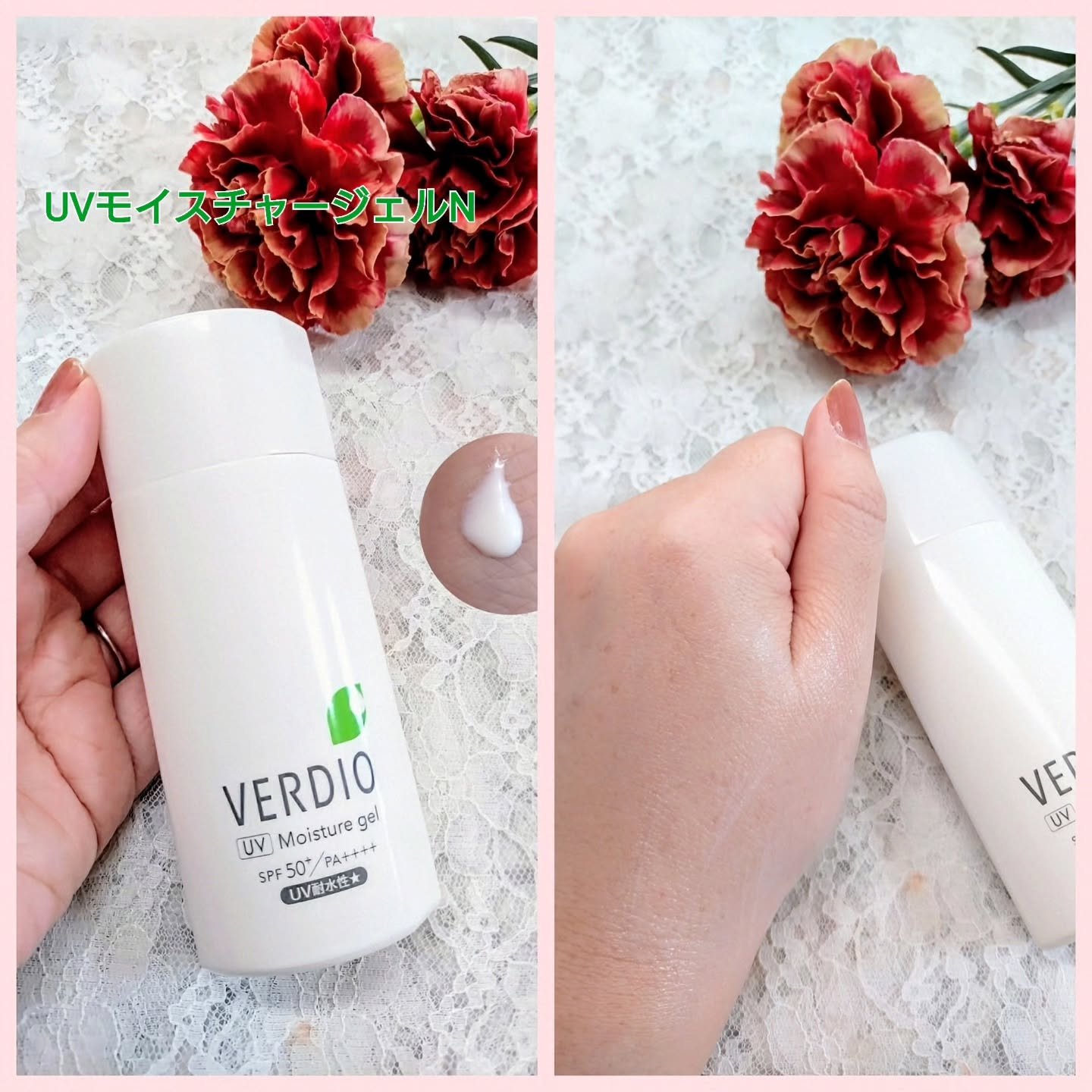 ベルディオ UV モイスチャージェル N/メンターム/日焼け止めジェルを使ったクチコミ（2枚目）