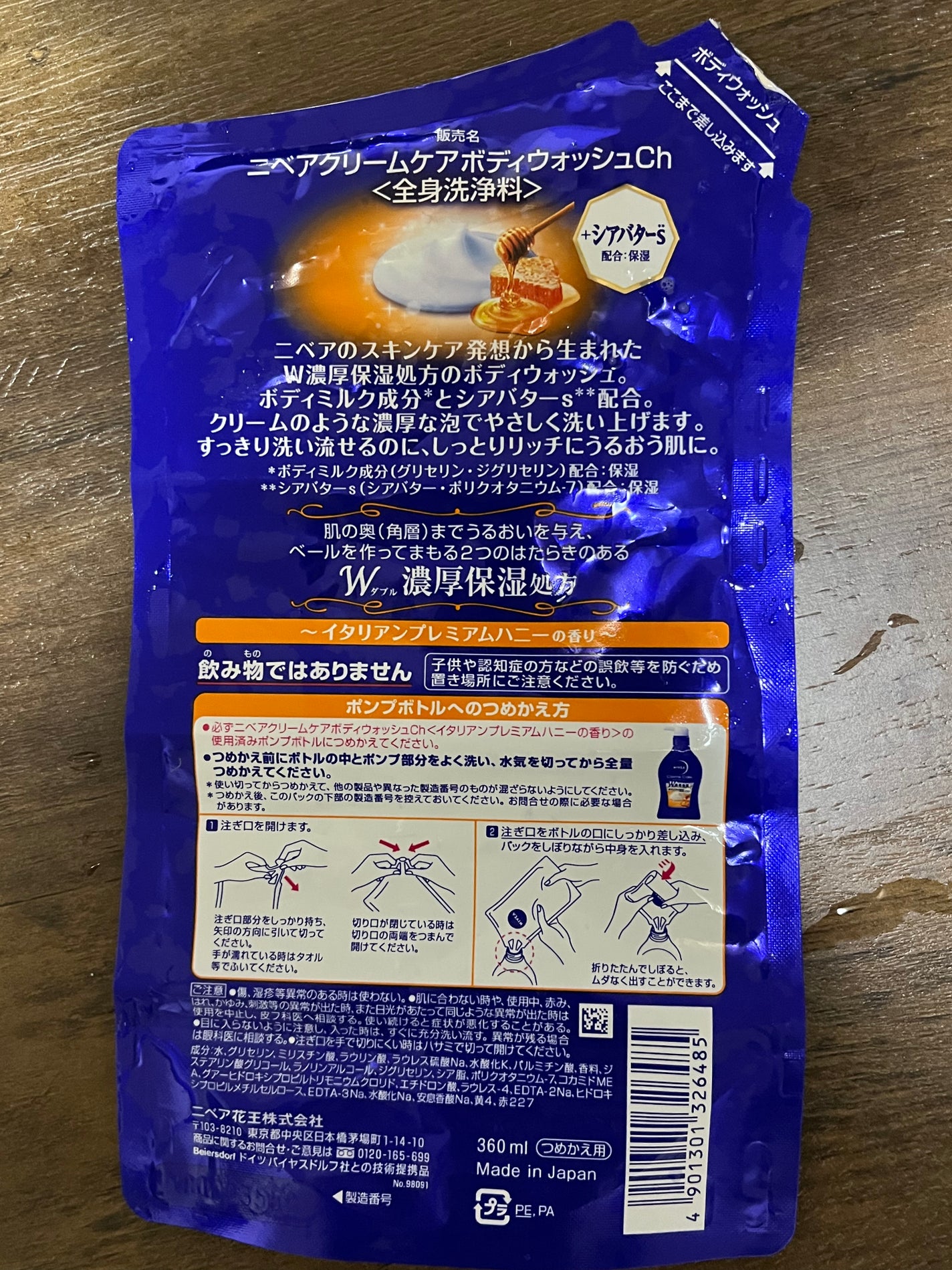 ニベア クリームケア ボディウォッシュ イタリアンプレミアムハニーの香り/ニベア/ボディソープを使ったクチコミ(2枚目)