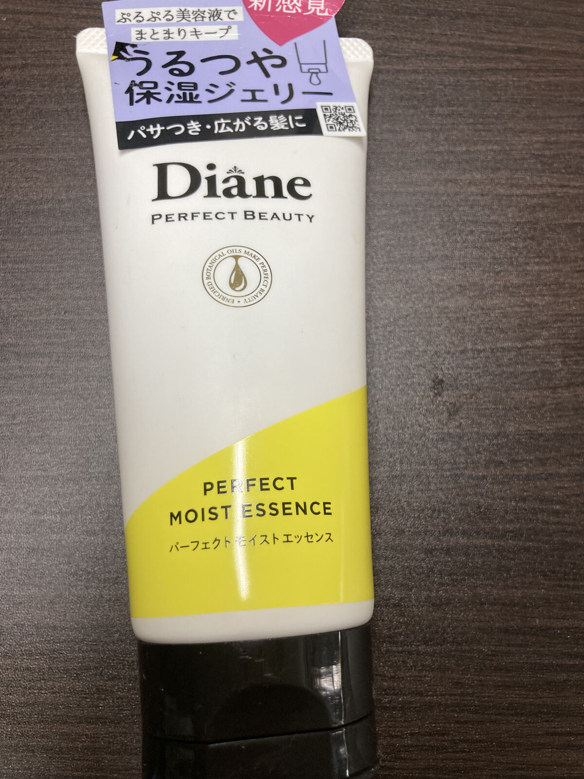 パーフェクトビューティー パーフェクトモイストエッセンス/ダイアン/アウトバストリートメントを使ったクチコミ（1枚目）