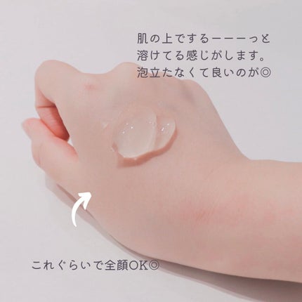 ラゴム ジェルトゥウォーター クレンザー(朝用洗顔)/LAGOM /その他洗顔料を使ったクチコミ(2枚目)