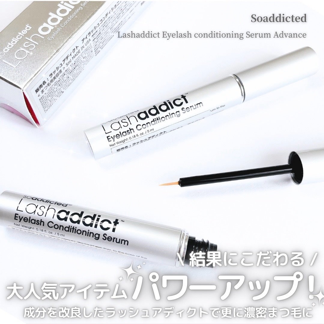 ラッシュアディクト アイラッシュコンディショニングセラム/soaddicted/まつげ美容液を使ったクチコミ(1枚目)