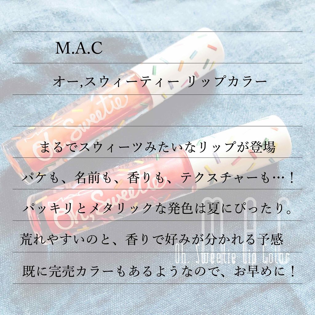 オー,スウィーティー リップカラー/M・A・C/リップグロスを使ったクチコミ（3枚目）