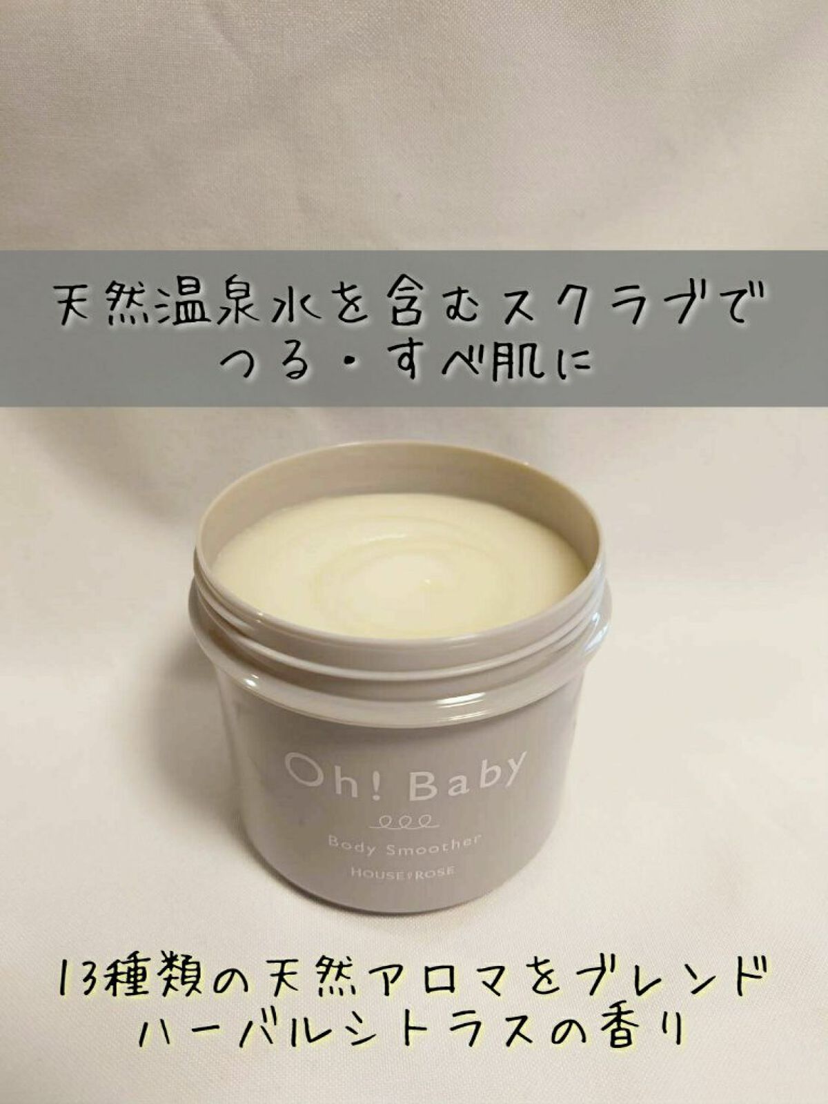 ボディ スムーザー BK/ハウス オブ ローゼ/ボディスクラブを使ったクチコミ（2枚目）