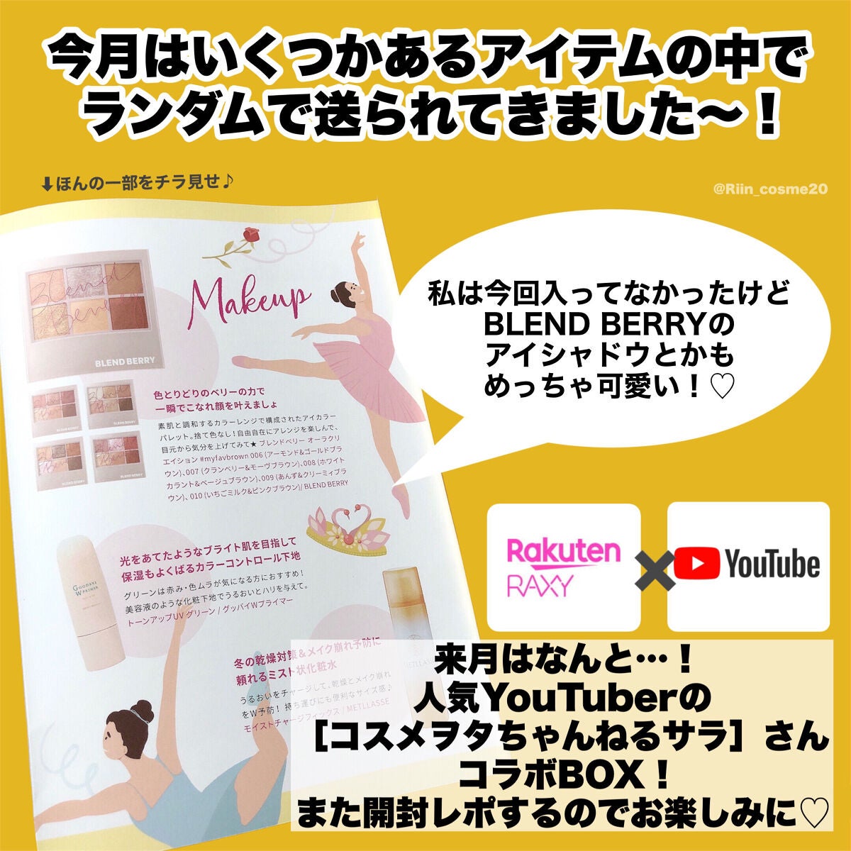 RAXY/Rakuten/その他を使ったクチコミ(5枚目)