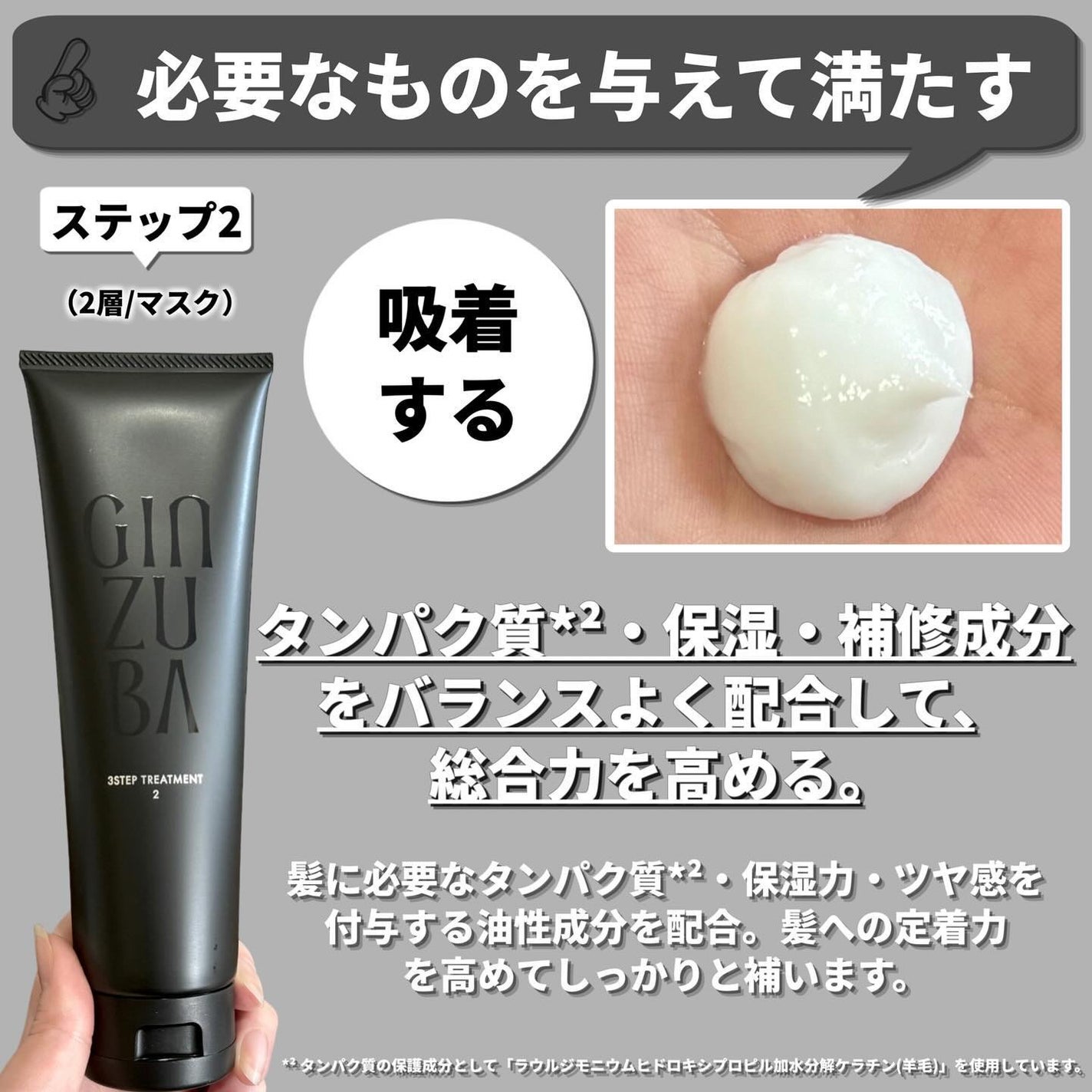 3ステップトリートメント/GINZUBA/ヘアマスク・ヘアパックを使ったクチコミ(6枚目)