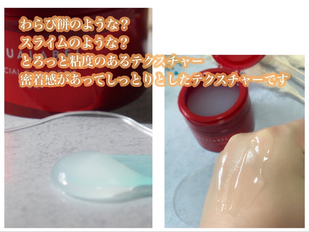 スペシャルジェルクリーム EX(モイスト)/アクアレーベル/オールインワン化粧品を使ったクチコミ(5枚目)