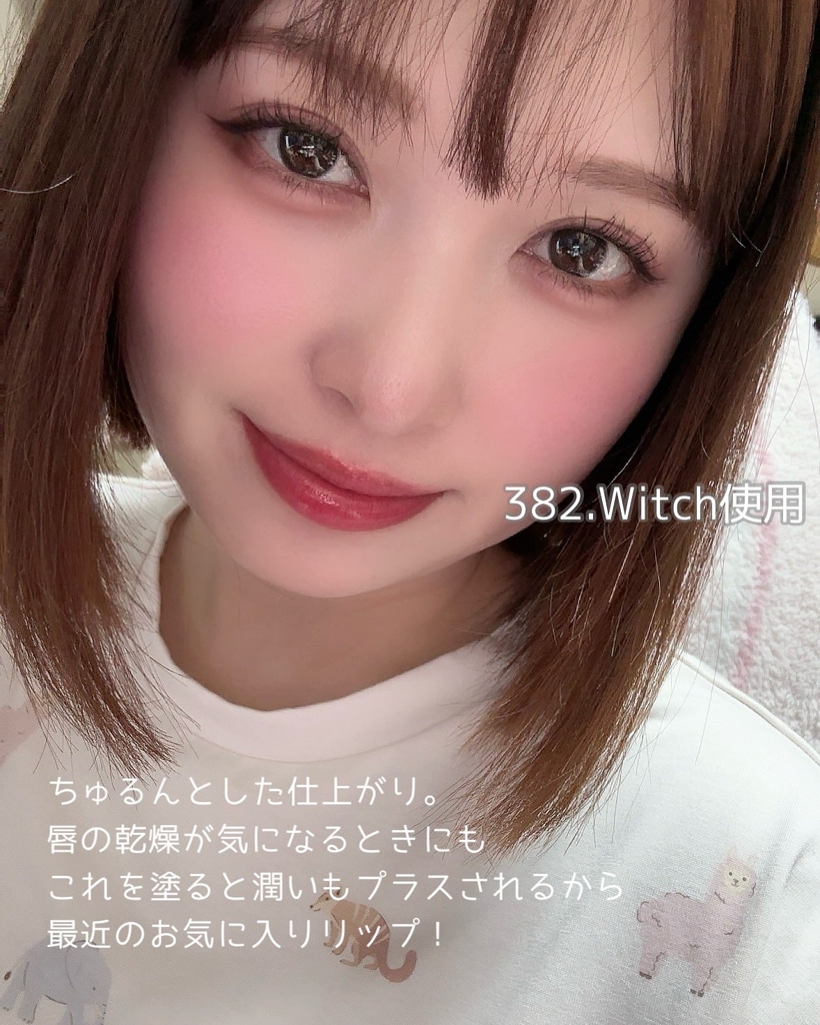 フローズンリップゼリー/Dinto/リップグロスを使ったクチコミ(2枚目)