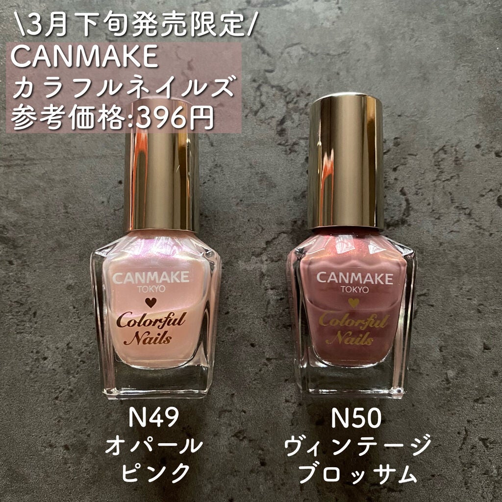 カラフルネイルズ/キャンメイク/マニキュアを使ったクチコミ(2枚目)