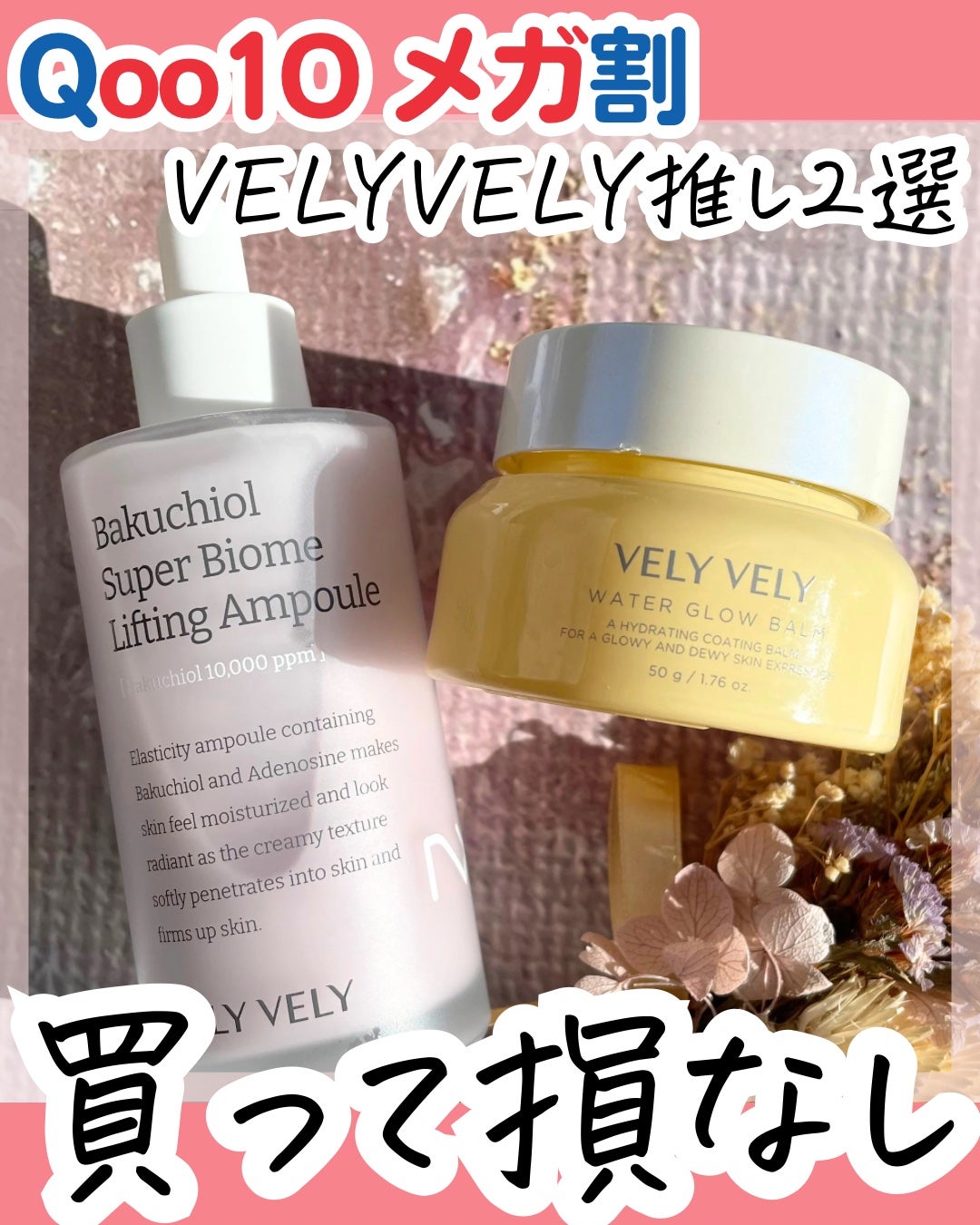 ウォーターグローバーム/VELY VELY/フェイスクリームを使ったクチコミ(1枚目)
