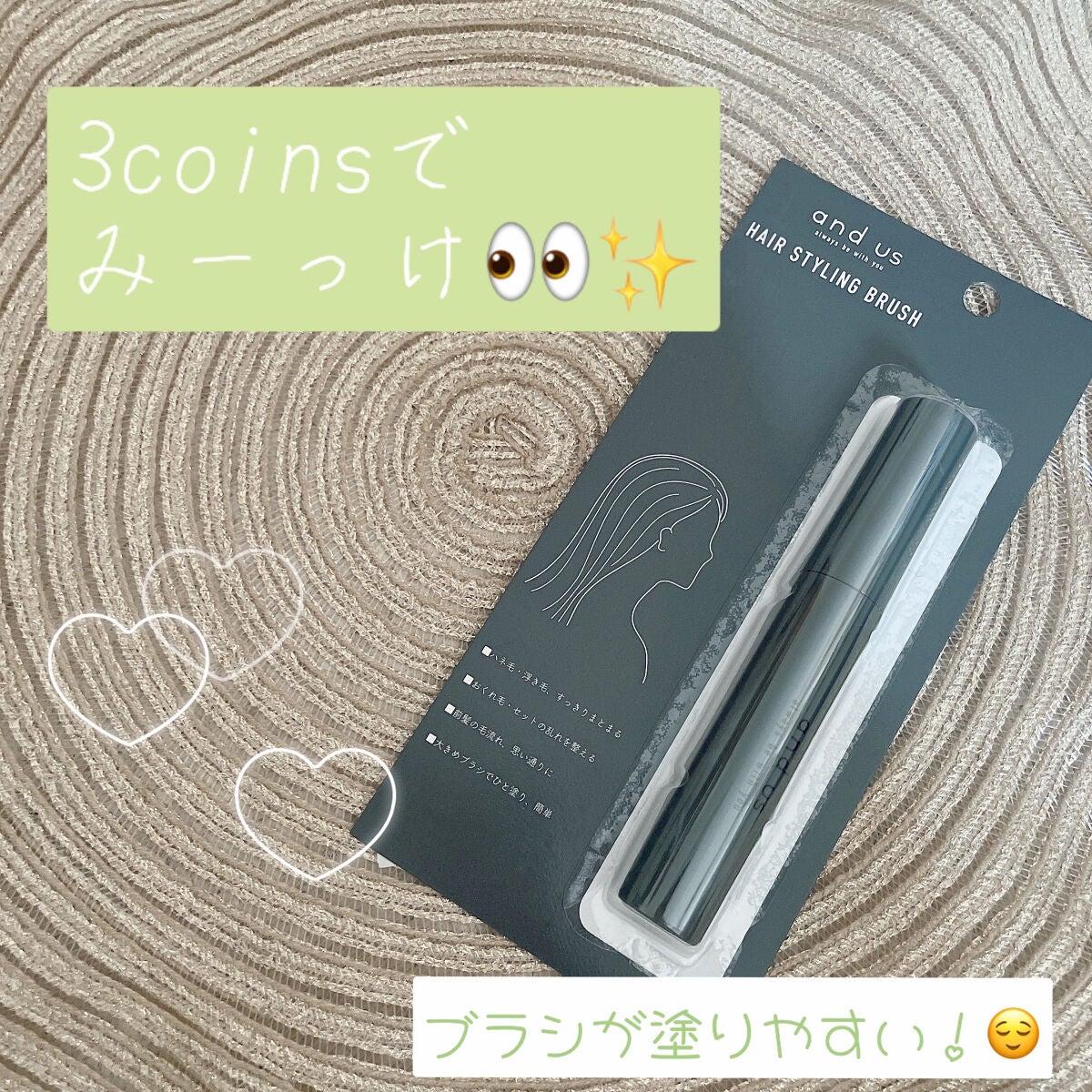 ヘアスタイリングブラシ/and us/その他スタイリングを使ったクチコミ(1枚目)