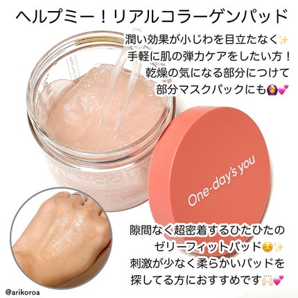 ヘルプミー! ハニーCパッド/One-day's you/トナーパッドを使ったクチコミ(2枚目)