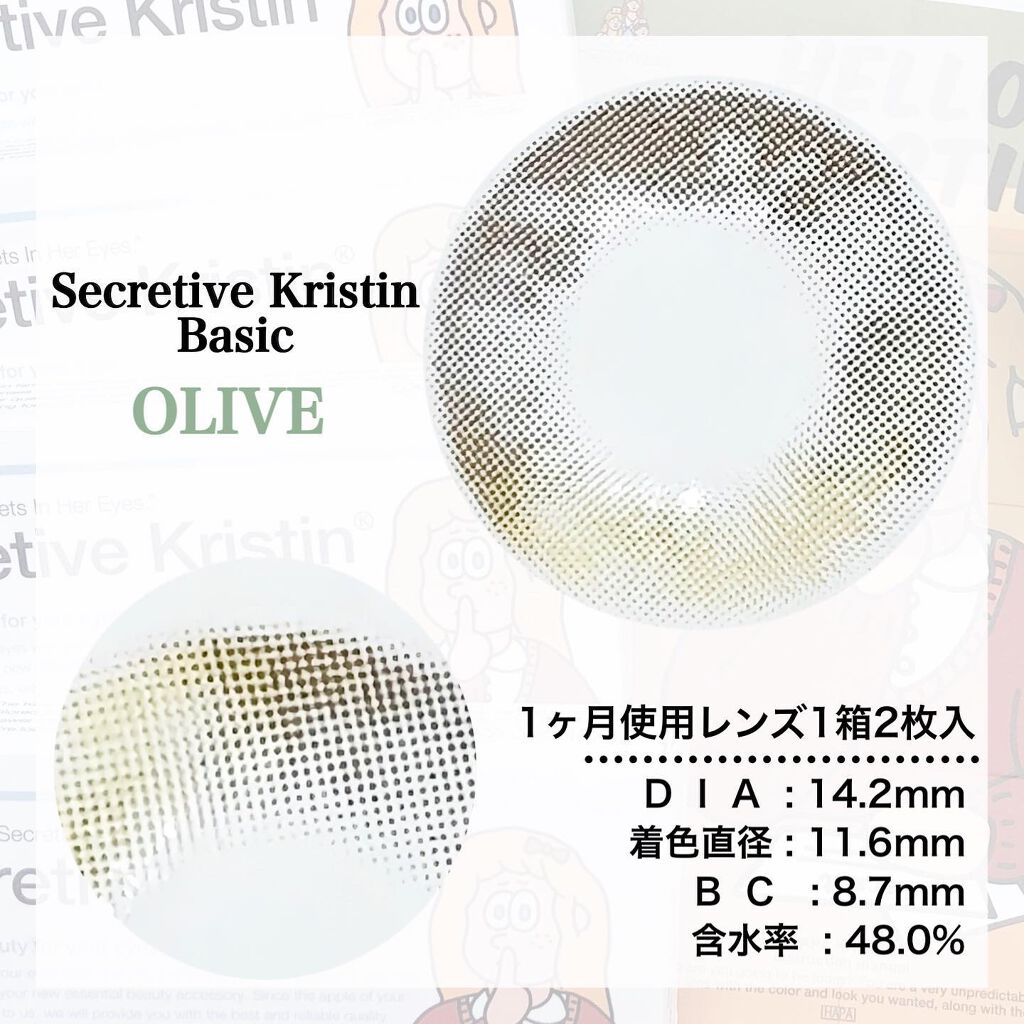 Secretive Kristen/Hapa kristin/カラーコンタクトレンズを使ったクチコミ（2枚目）