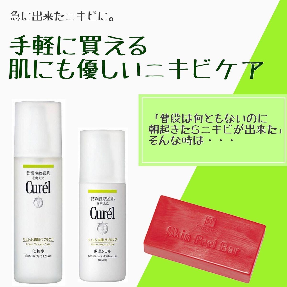 shin_usami on LIPS 「朝起きたらプチっとニキビが・・。そんな時の為の手軽に買えて効果..」(1枚目)