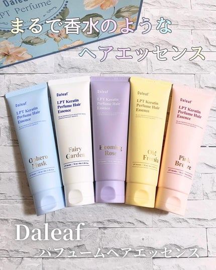 LPT Keratin パフュームヘアエッセンス Blooming Rose/Daleaf/ヘアミルクを使ったクチコミ(1枚目)