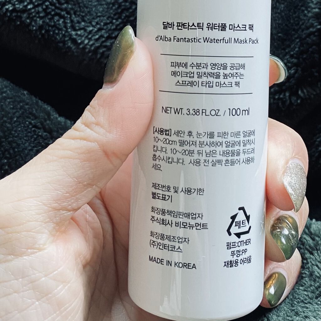 ファンタスティックウォータフルマスクパック/ダルバ/シートマスク・パックを使ったクチコミ（2枚目）