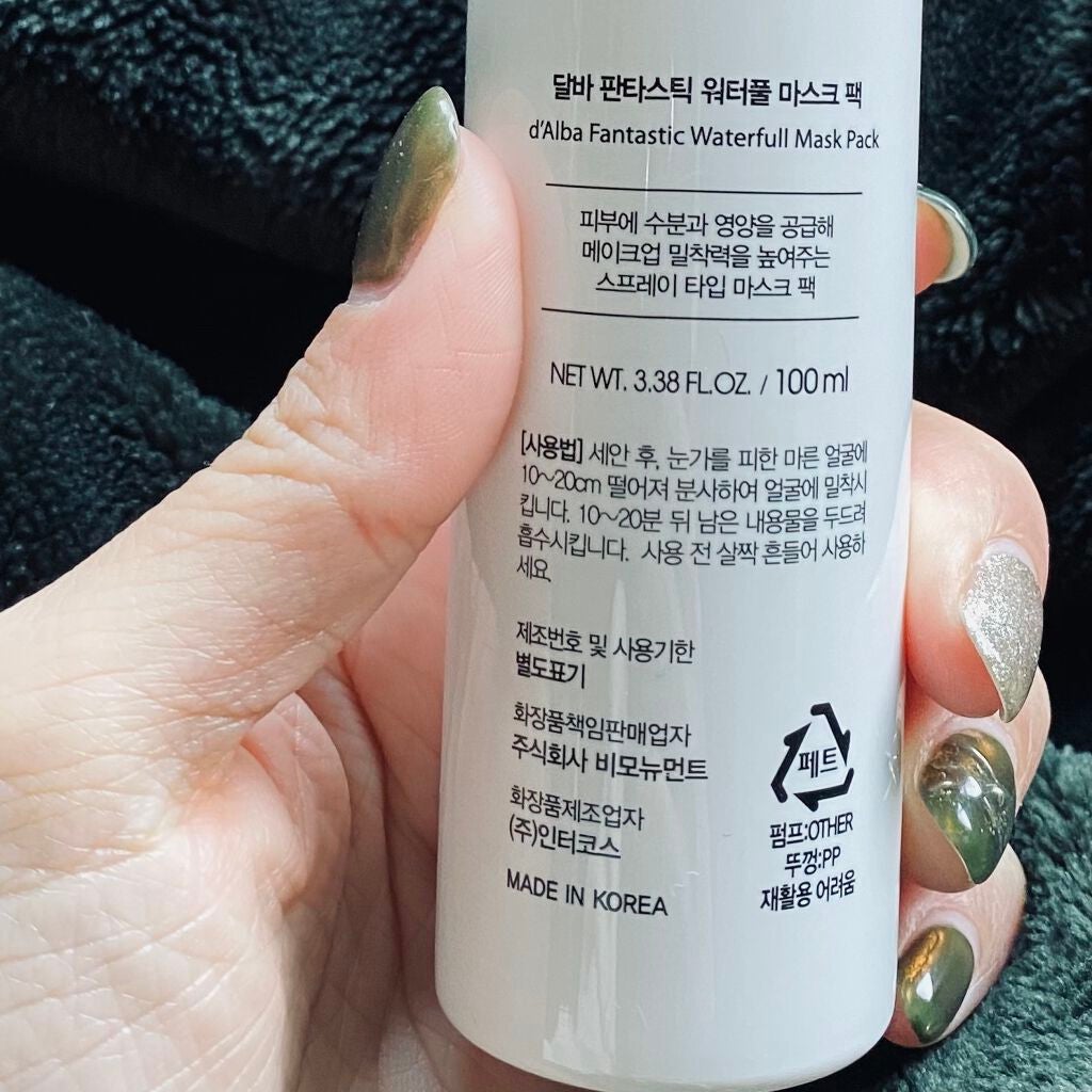ファンタスティックウォータフルマスクパック/ダルバ/シートマスク・パックを使ったクチコミ(2枚目)