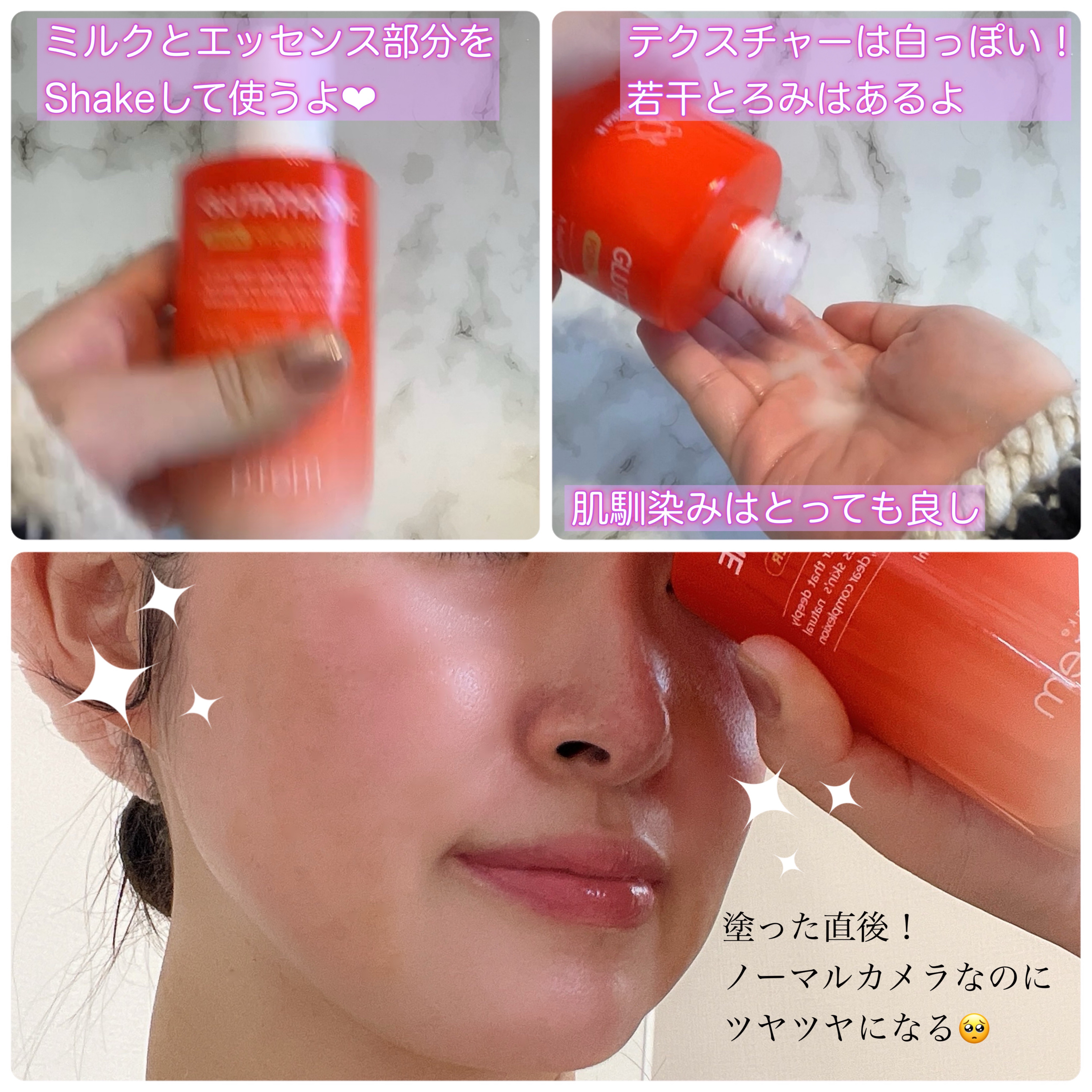 グルタチオンPDRNグロートナー /make prem/化粧水を使ったクチコミ（2枚目）