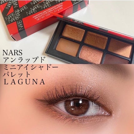 アンラップド ミニアイシャドーパレット LAGUNA /NARS/アイシャドウパレットを使ったクチコミ(1枚目)