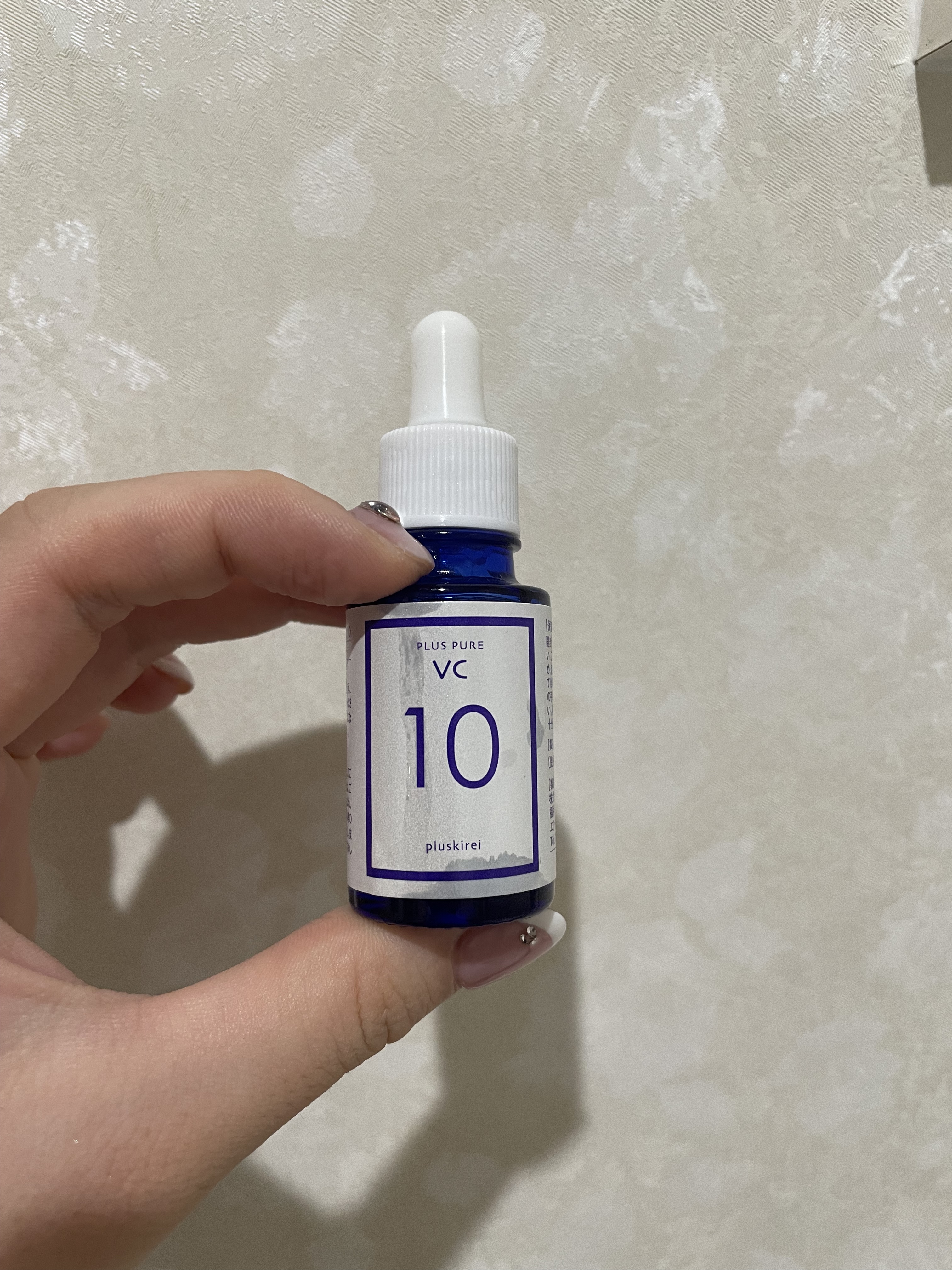 プラスピュアVC10/プラスキレイ/美容液を使ったクチコミ（1枚目）