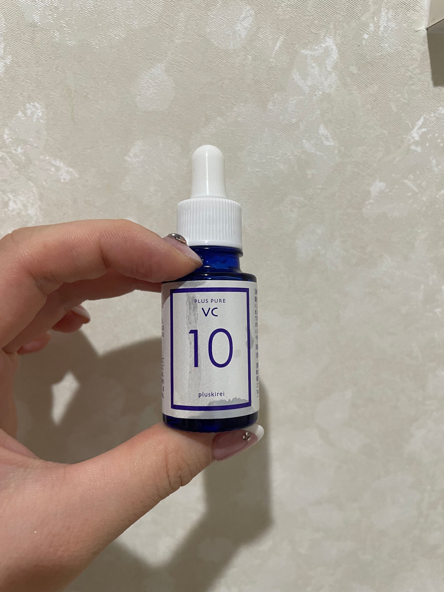 プラスピュアVC10/プラスキレイ/美容液を使ったクチコミ(1枚目)