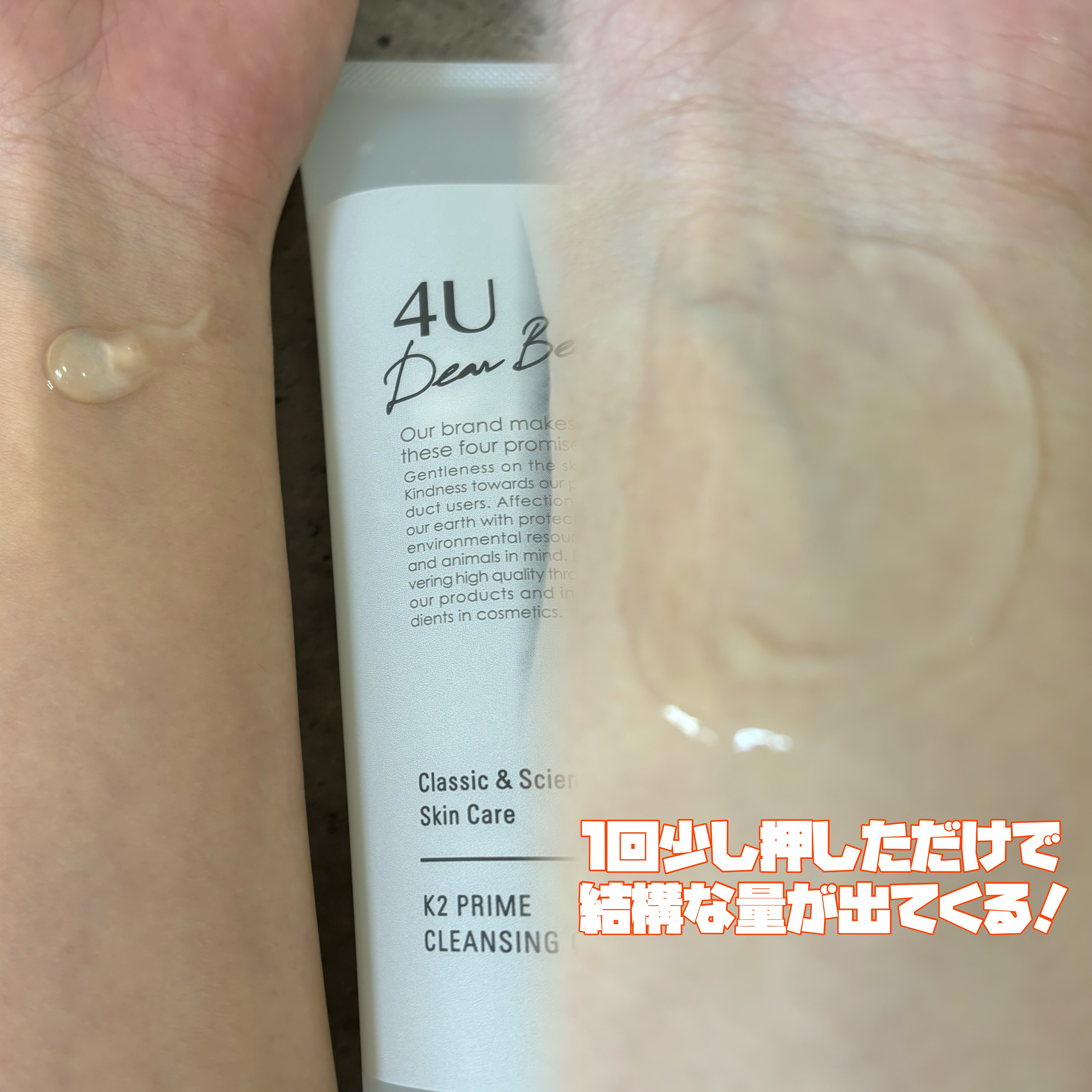 K2 プライムクレンジングジェル/4U Dear Beauty/クレンジングジェルを使ったクチコミ（2枚目）