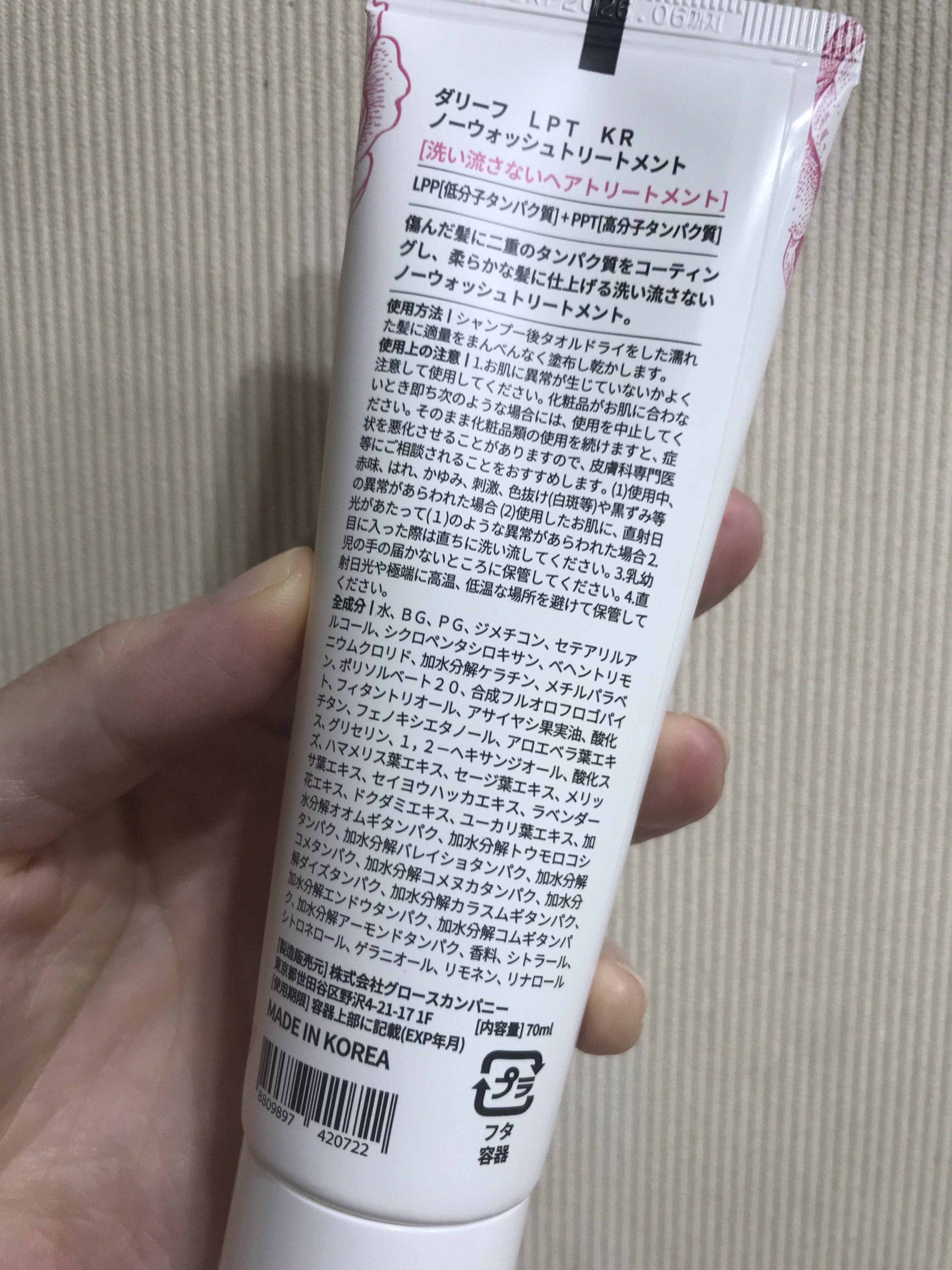 LPTローズエディションリペアセット Rose Edition シャンプー トリートメント ヘアセット/Daleaf/その他キットセットを使ったクチコミ（2枚目）