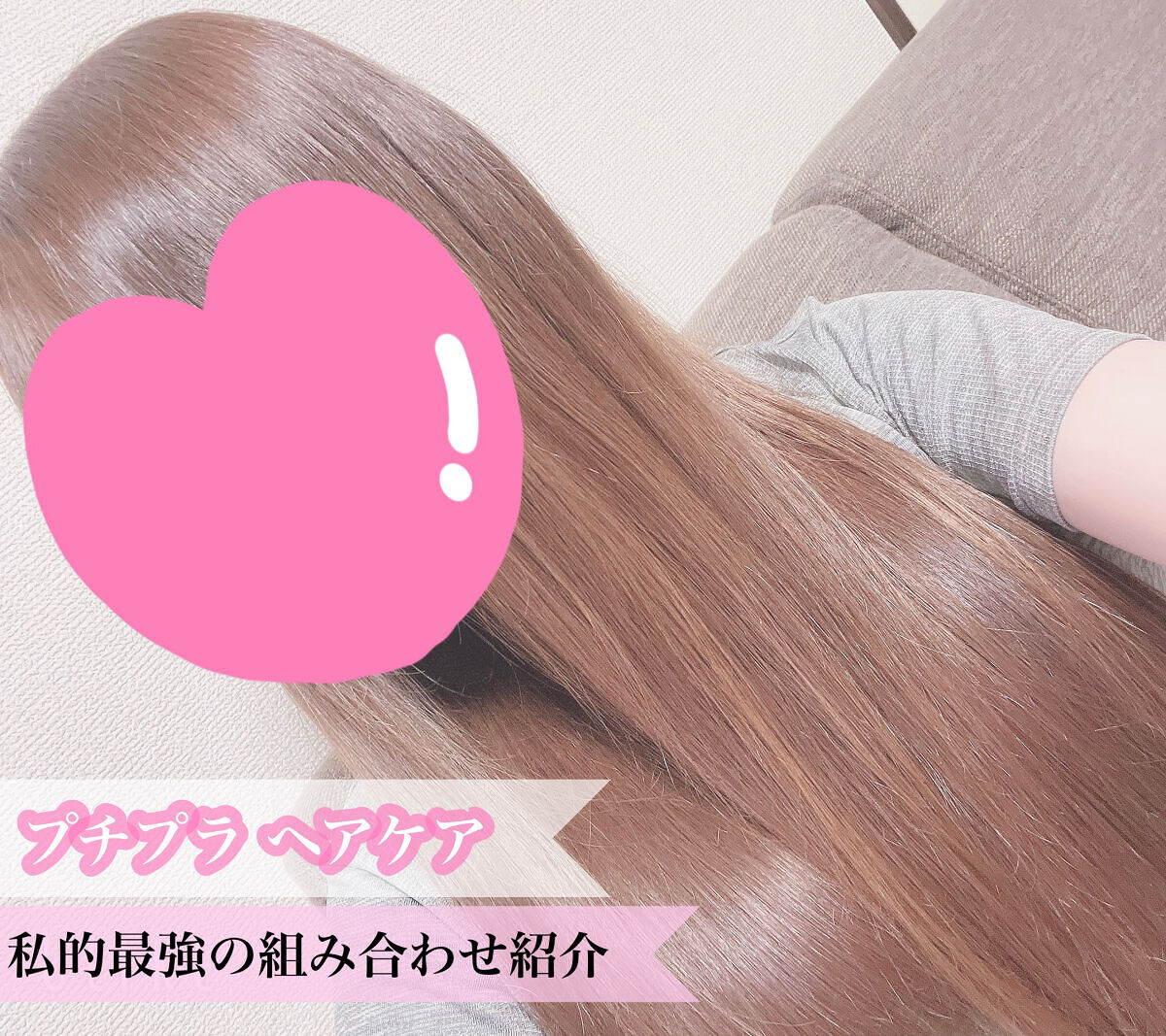 フィーノ　プレミアムタッチ　濃厚美容液ヘアオイル/フィーノ/ヘアオイルを使ったクチコミ（1枚目）