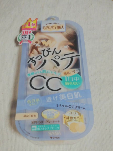 ミネラルCCクリーム BU(ブライトアップ)/毛穴パテ職人/CCクリームを使ったクチコミ(2枚目)