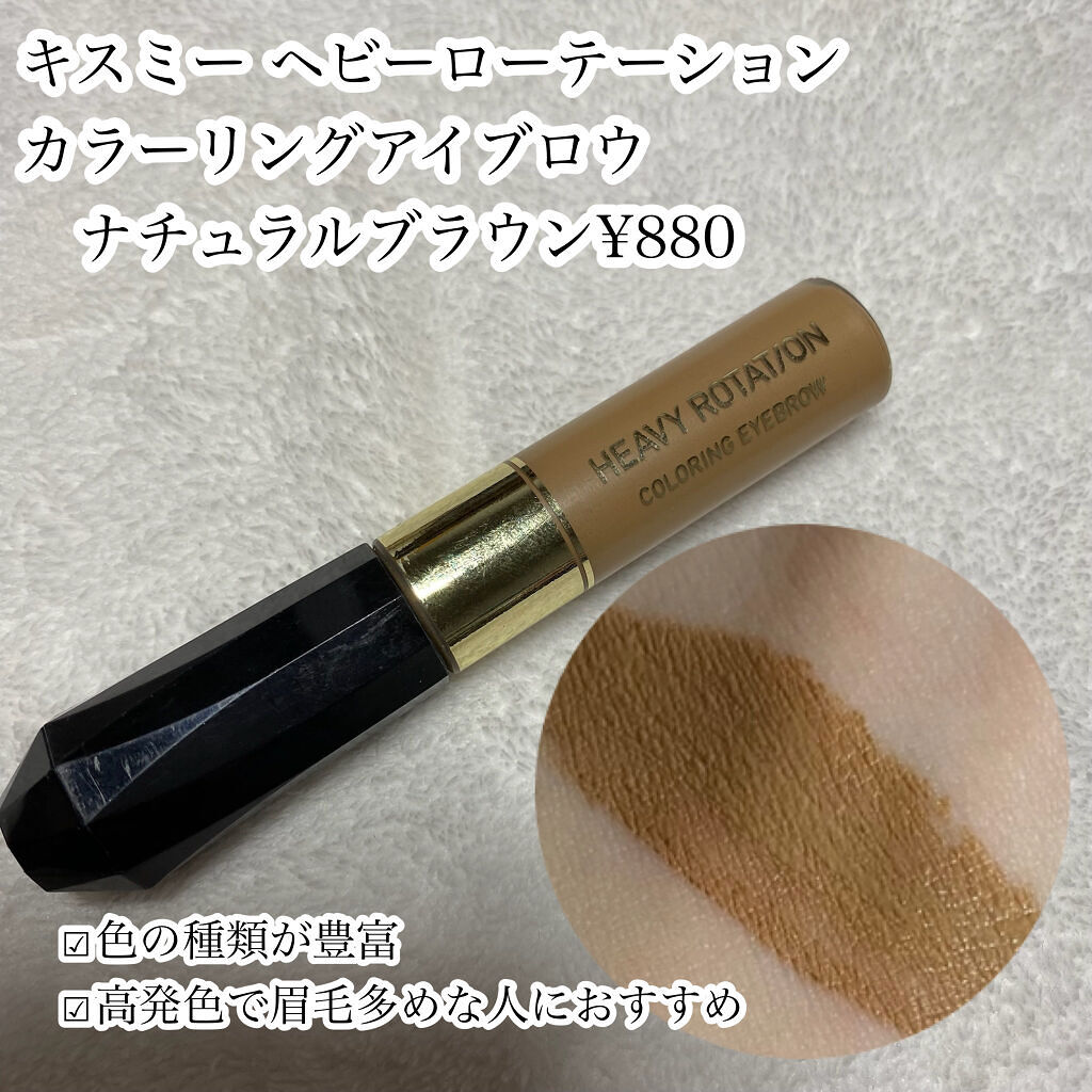 フィルム眉カラー/デジャヴュ/眉マスカラを使ったクチコミ（3枚目）