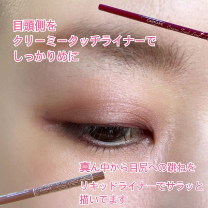 クイックラッシュカーラー/キャンメイク/マスカラ下地を使ったクチコミ(6枚目)