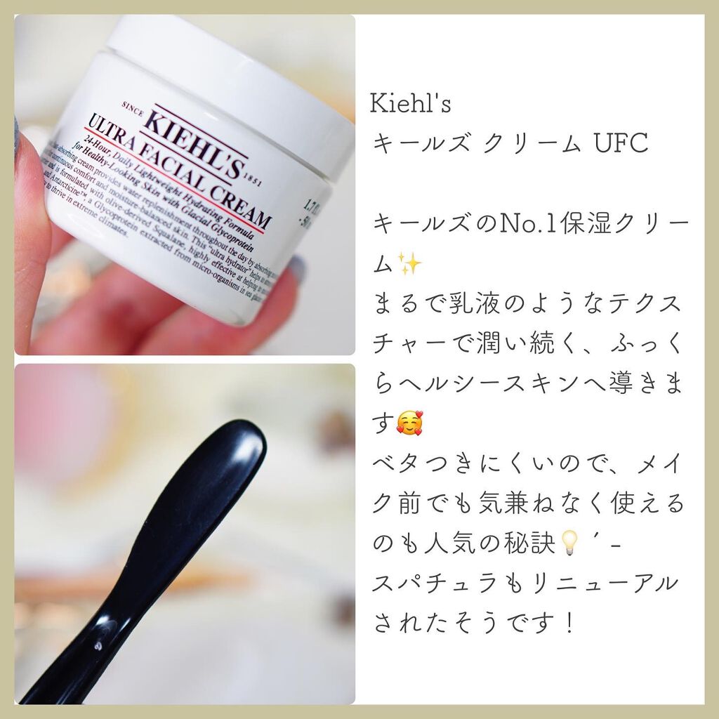 クリーム UFC/Kiehl's/フェイスクリームを使ったクチコミ（2枚目）