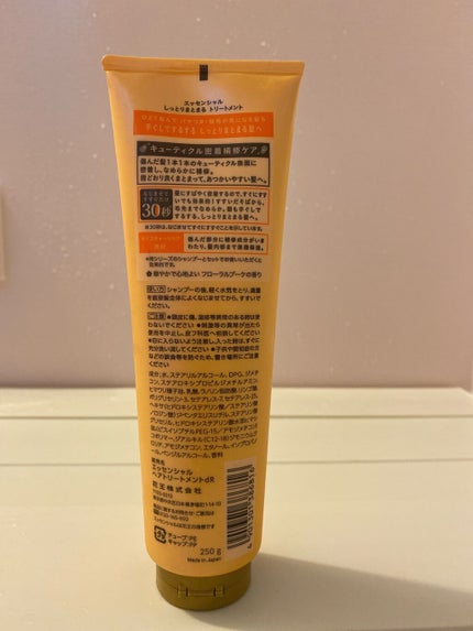 しっとりまとまる トリートメント/エッセンシャル/洗い流すヘアトリートメントを使ったクチコミ(2枚目)