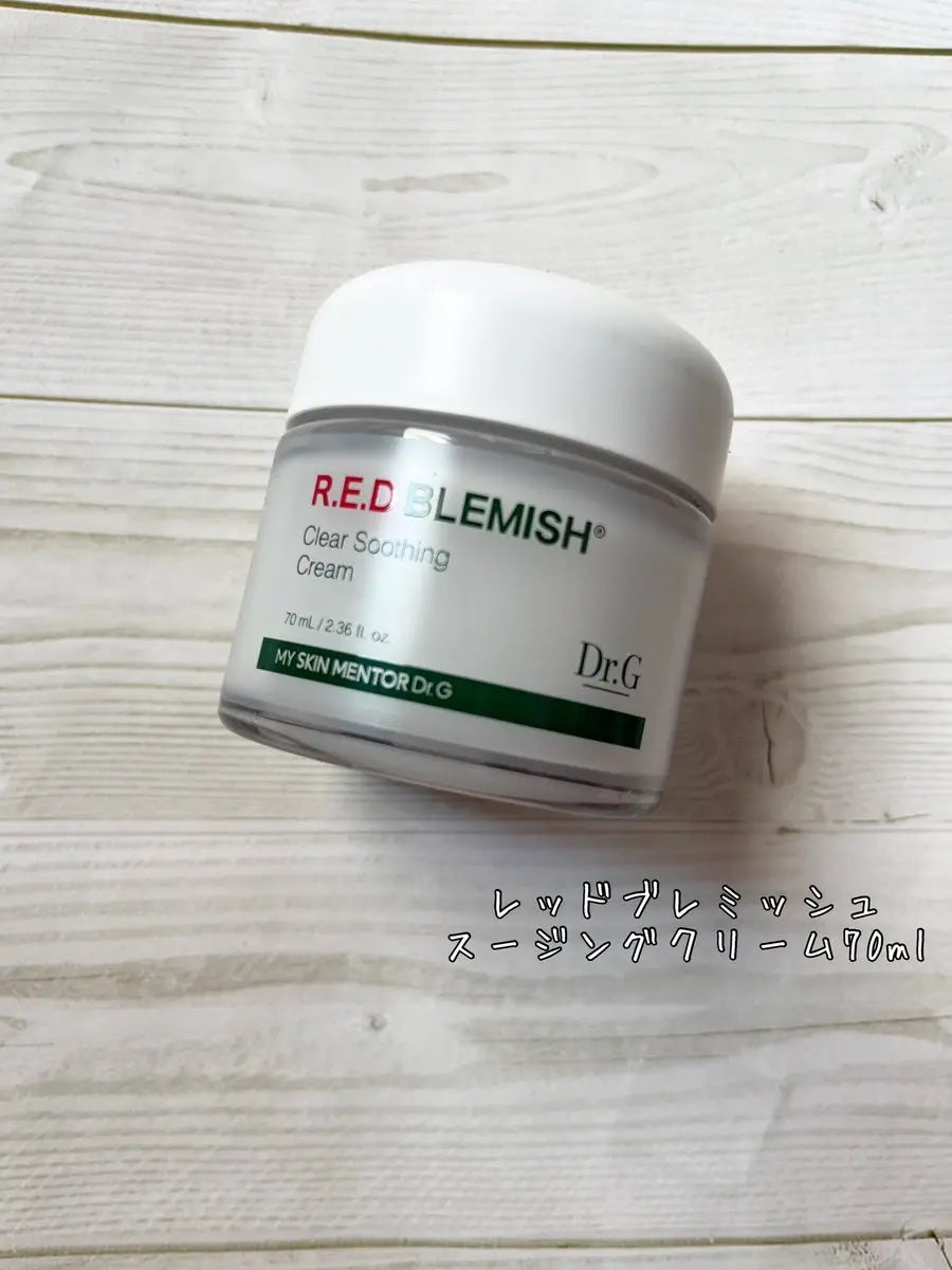 レッドブレミッシュ クリアスージングクリーム/Dr.G/フェイスクリームを使ったクチコミ(2枚目)