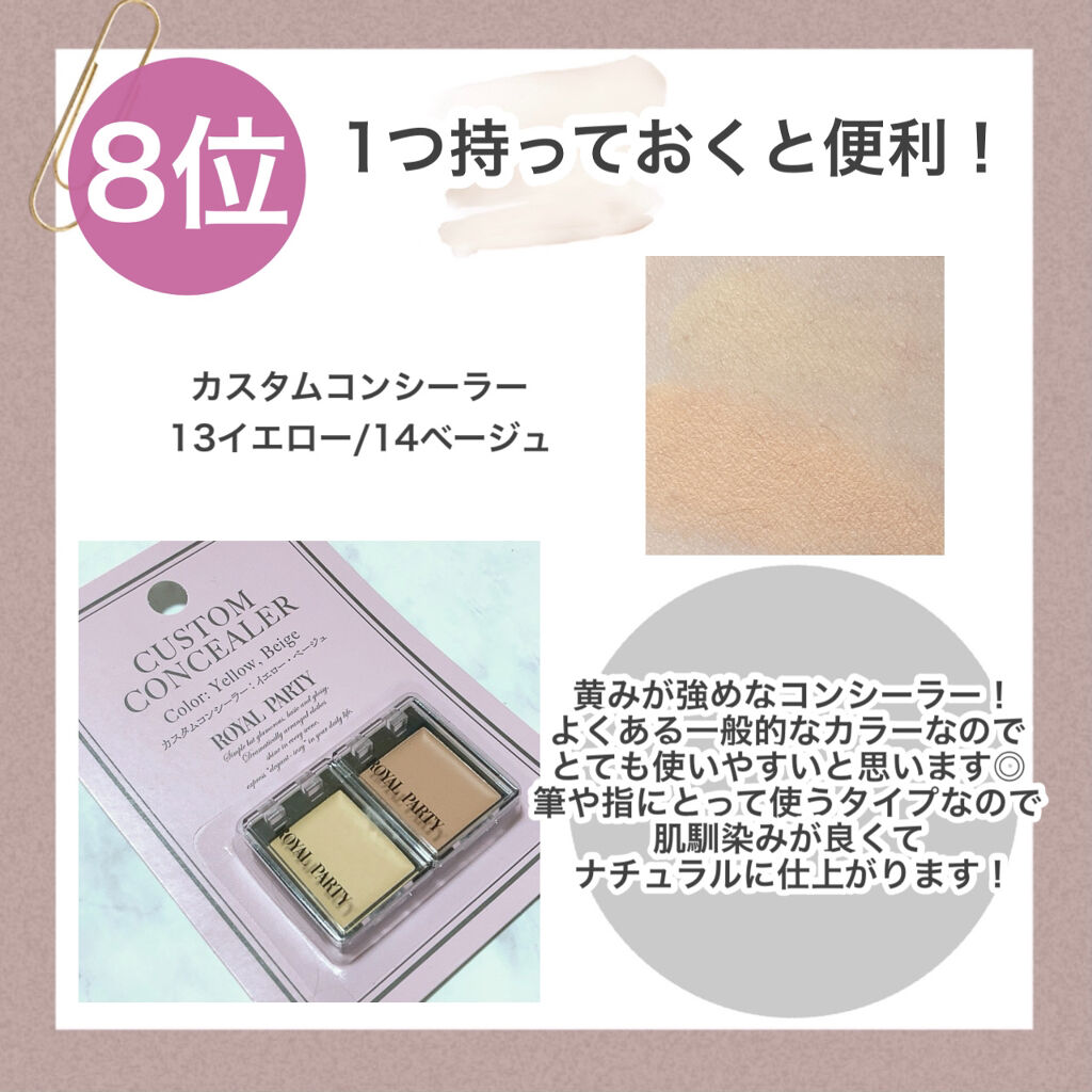 ロイヤルパーティー カスタムアイシャドウ ２Ｐ/DAISO/ジェル・クリームアイシャドウを使ったクチコミ（3枚目）