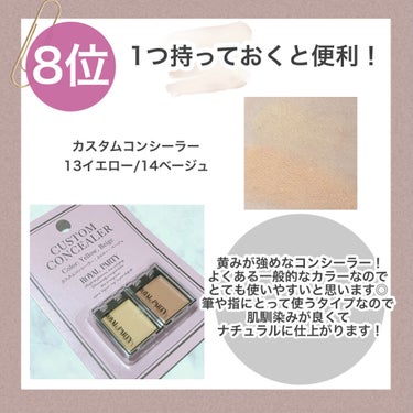 ROYAL PARTY CUSTOM CONCEALER/DAISO/パレットコンシーラーを使ったクチコミ（3枚目）