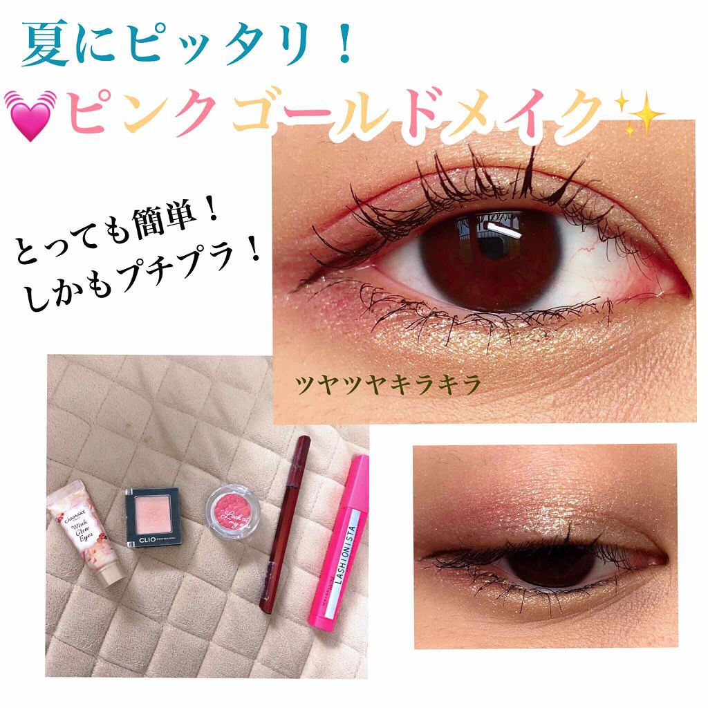 【夏にピッタリ💓ピンクゴールドメイク✨】
アイメイク続きでごめんなさい！！しかもタイトル前回と似てるwww
今回は私が最近ハマってるピンクゴールドメイクを紹介します！！！プチプラばっかりなのでぜひ真似してみてください✌️✌️

┈┈┈┈┈
