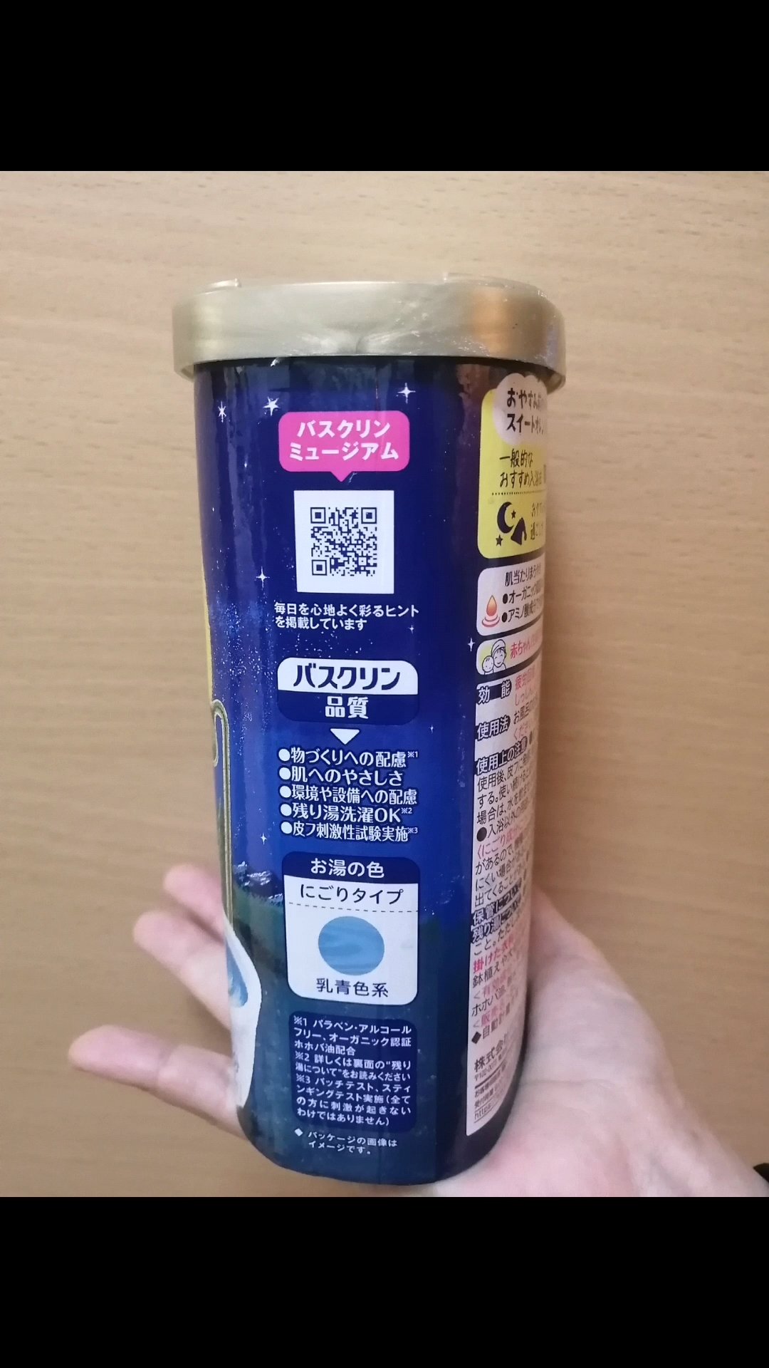 バスクリン もう夜ですよ おだやかオレンジミルクの香り/バスクリン/無機塩系入浴剤を使ったクチコミ（3枚目）