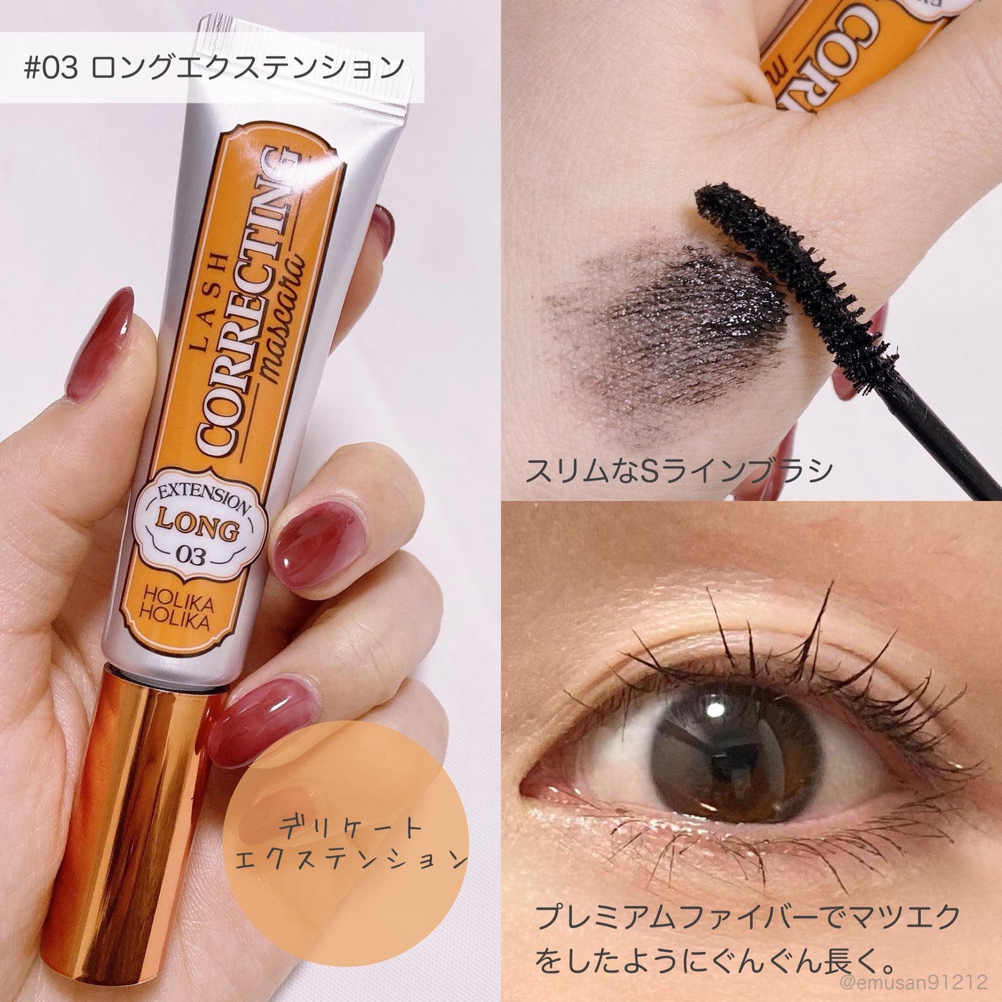 ホリカホリカ ラッシュコレクティングマスカラ/HOLIKA HOLIKA/マスカラを使ったクチコミ(5枚目)