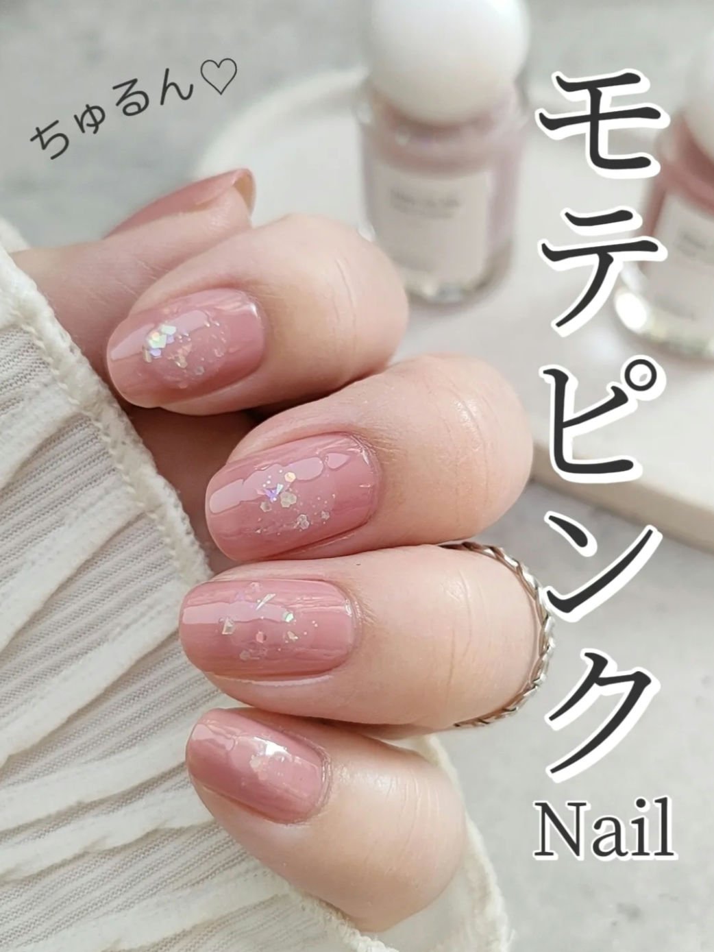 シャインオンミーネイルカラー SE25.シアーローズ/Dear.A/マニキュアを使ったクチコミ（1枚目）