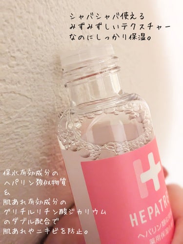 ヘパトリート 薬用保湿化粧水/ゼトックスタイル/化粧水を使ったクチコミ（2枚目）