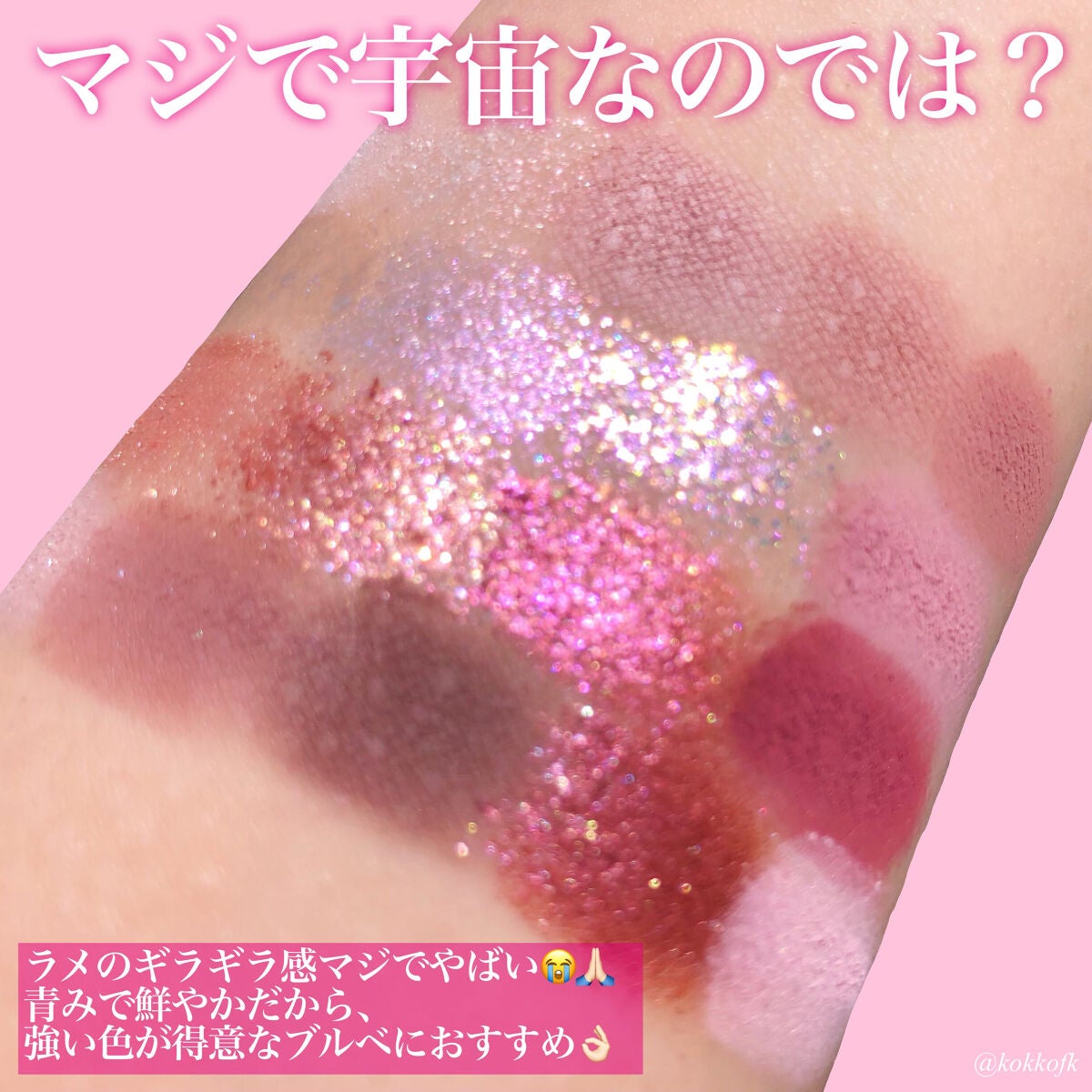 プロアイユニバースパレット/CLIO/アイシャドウパレットを使ったクチコミ(4枚目)