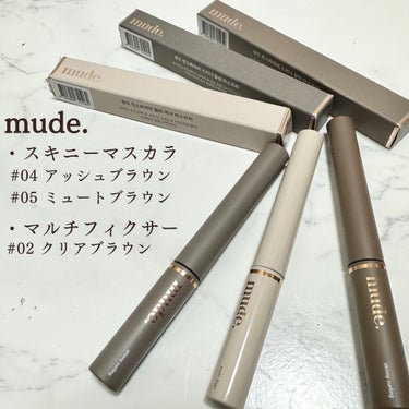 mude インスパイアマルチフィクサーマスカラのクチコミ「mude.のマスカラの新色、
3色を紹介したいと思います✨

・－・－・－・－・－・－・－・－.....」（2枚目）