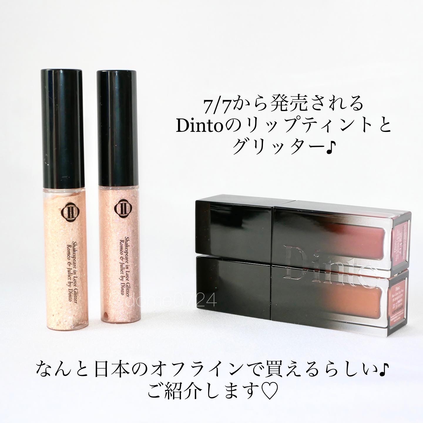 ブラーグロイリップティント/Dinto/リップティントを使ったクチコミ（2枚目）