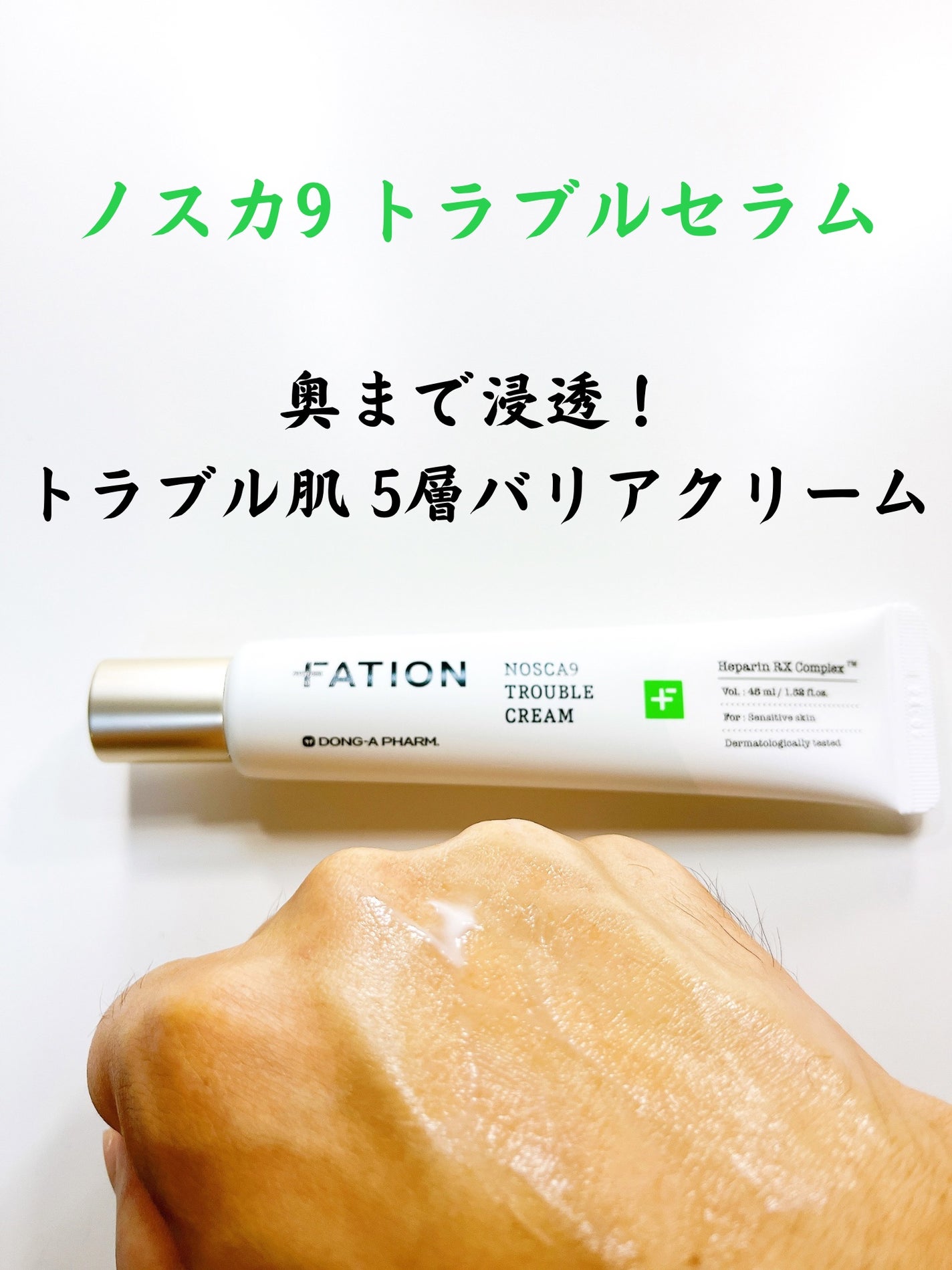 ノスカナイン トラブル セラム/FATION/美容液を使ったクチコミ(3枚目)