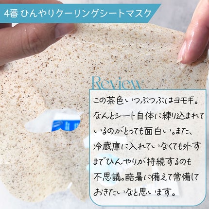 6番 爆睡マスクパックセラム/numbuzin/美容液を使ったクチコミ(5枚目)