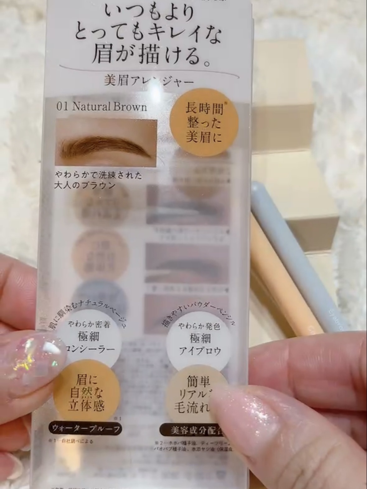 美眉アレンジャー/Fujiko/その他アイブロウを使ったクチコミ（2枚目）