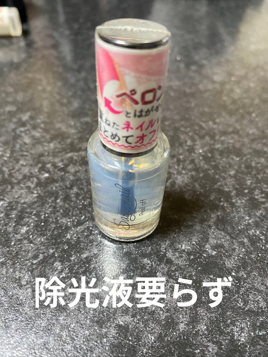 サージュ 水性ネイル ベースコート/セリア/ネイルベースコートを使ったクチコミ(1枚目)