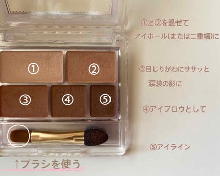 パーフェクトマルチアイズ/キャンメイク/アイシャドウパレットを使ったクチコミ(2枚目)