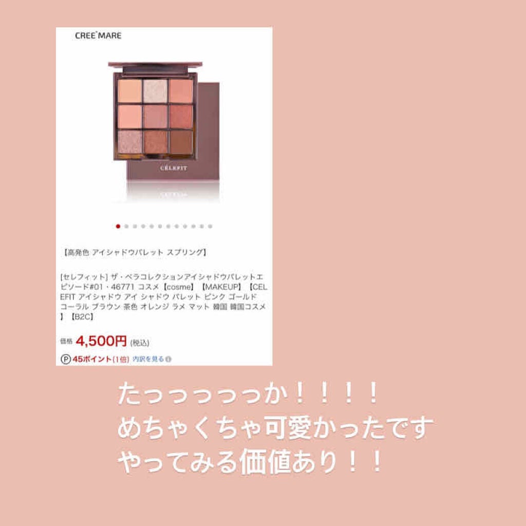 や on LIPS 「無料でかわいいコスメのモニターができちゃうアプリの紹介です!あ..」(4枚目)